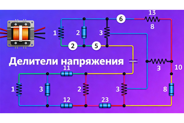 Применение резисторов